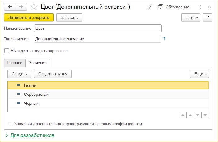 Как добавить реквизиты в 1с. Реквизиты в 1с. Реквизиты контрагента в 1с. Реквизиты в 1 с 8.3. Реквизиты сотрудника в 1с 8.3