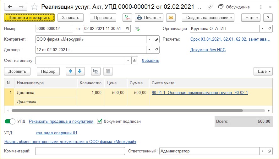 Как добавить реквизиты в 1с. Как внести реквизиты в 1с. Дополнительный реквизит предмета расчета. Как в 1с версия 3 внести реквизиты организации. Как добавить грузополучателя в 1с 8.3 в реализации