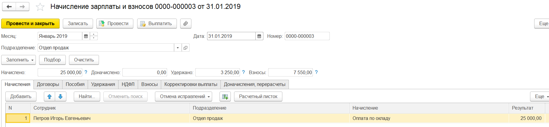 Отгружено по данным продавца.