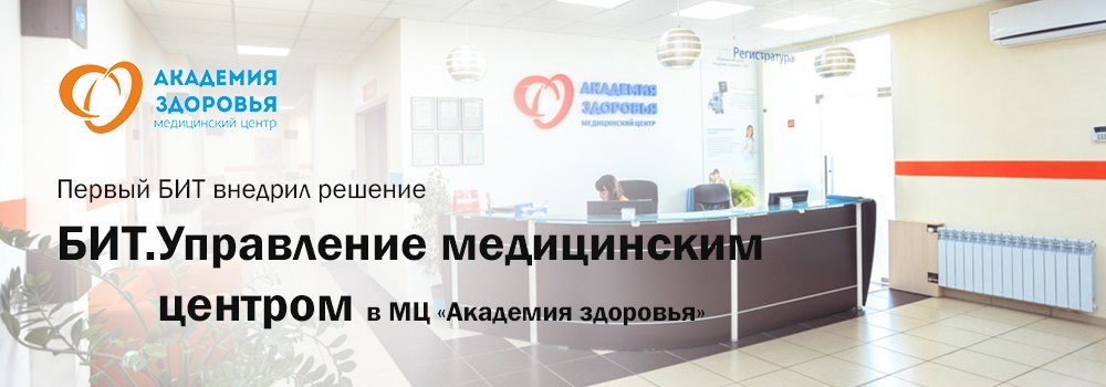 Академия здоровья архангельск телефон режим работы