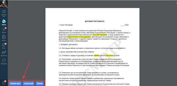 populyarnye-vidzhety-dlya-amocrm1.png