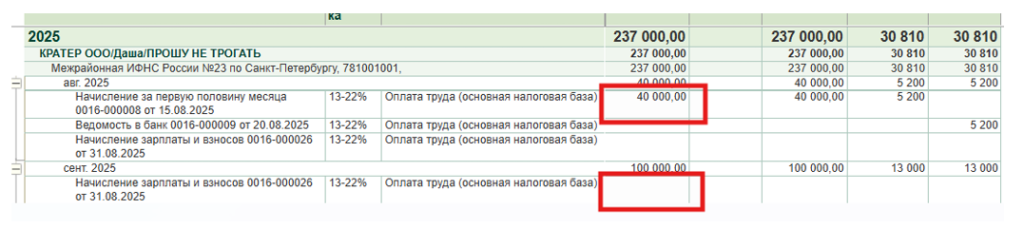 avans-bolshe-zarplaty-za-mesyats3.png