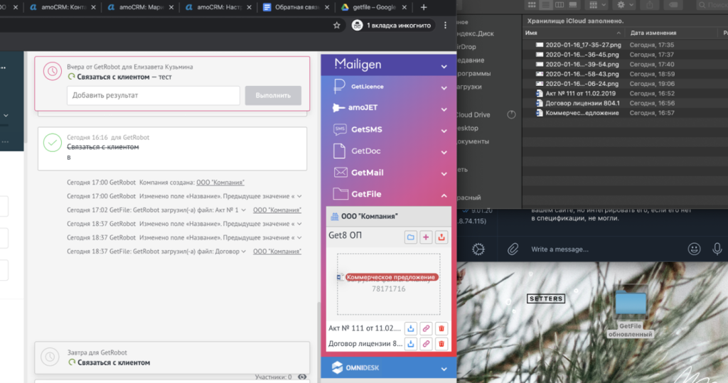 populyarnye-vidzhety-dlya-amocrm4.png