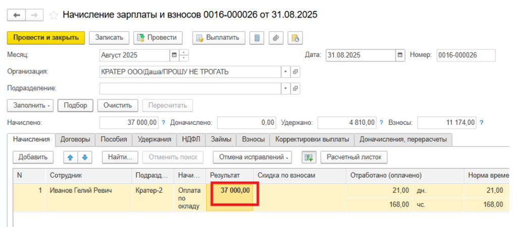 avans-bolshe-zarplaty-za-mesyats2.png
